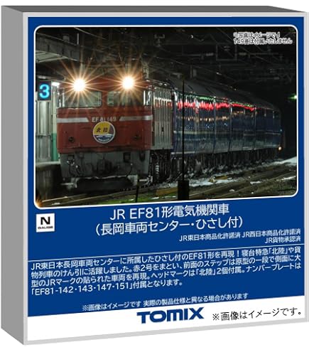 Ｄ*０様 Nゲージ 機関車 青色 金色 箱付き Amazon | トミーテック (TOMYTEC) TOMIX Nゲージ JR オハネフ25 100形